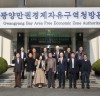 광양경제청, 2023년 제2회 정책자문위원회 개최
