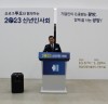 광양상공회의소 2023년 신년인사회 개최