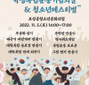 보성군청소년문화의집, 학생독립운동기념일 행사 개최
